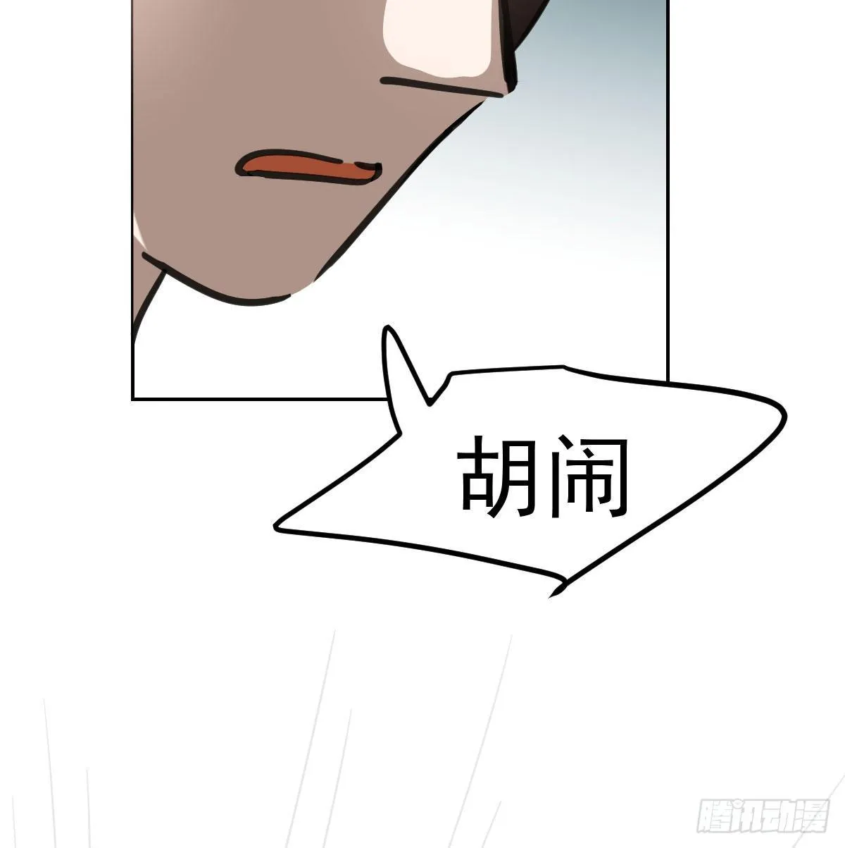 第169话 玉虚云界镯 第72页