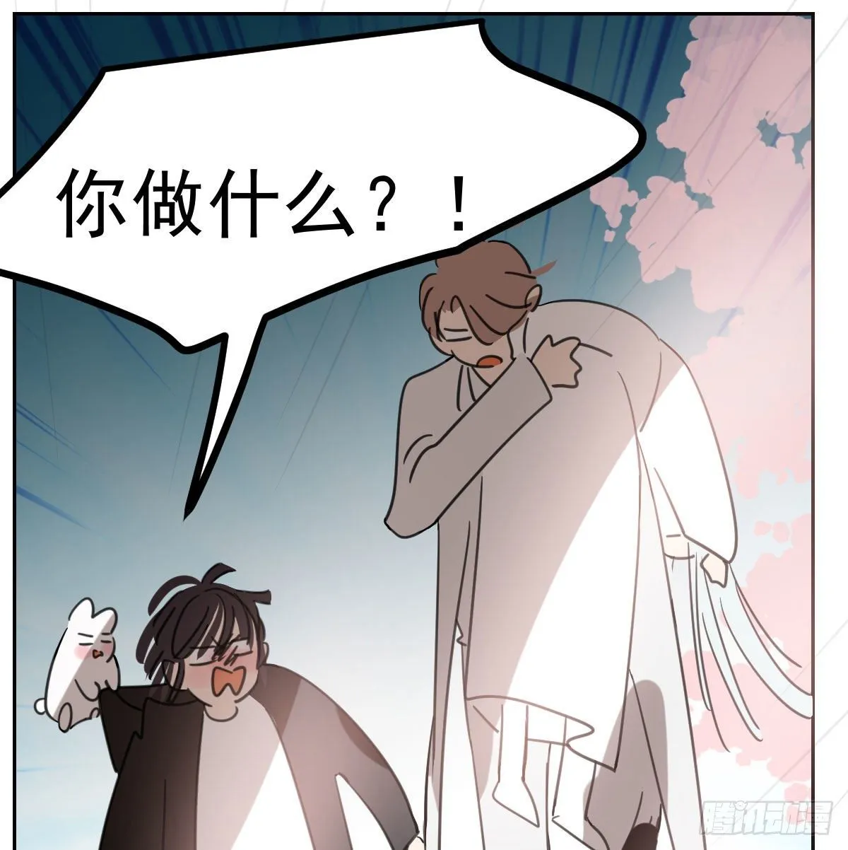 第169话 玉虚云界镯 第73页