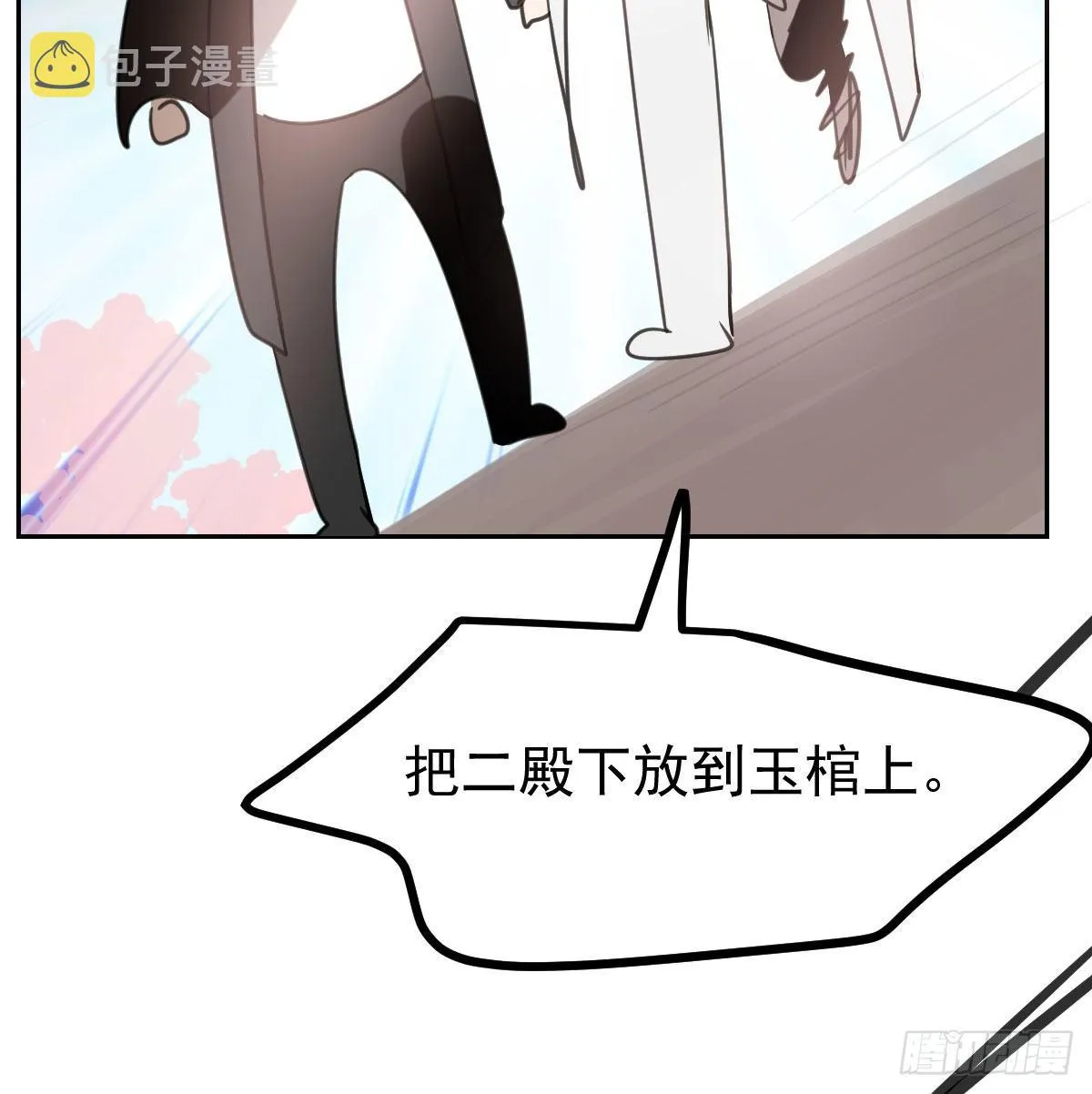 第169话 玉虚云界镯 第74页