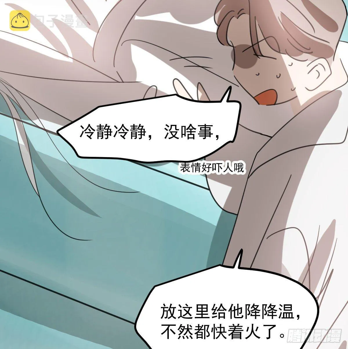 第169话 玉虚云界镯 第78页