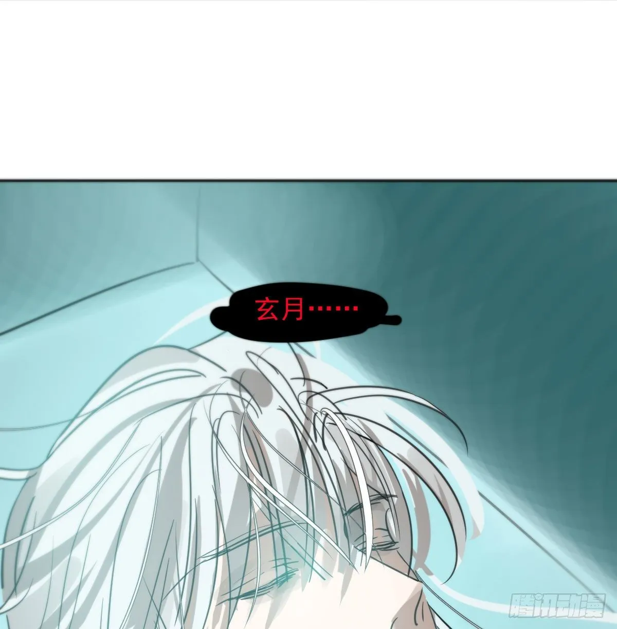 第169话 玉虚云界镯 第83页