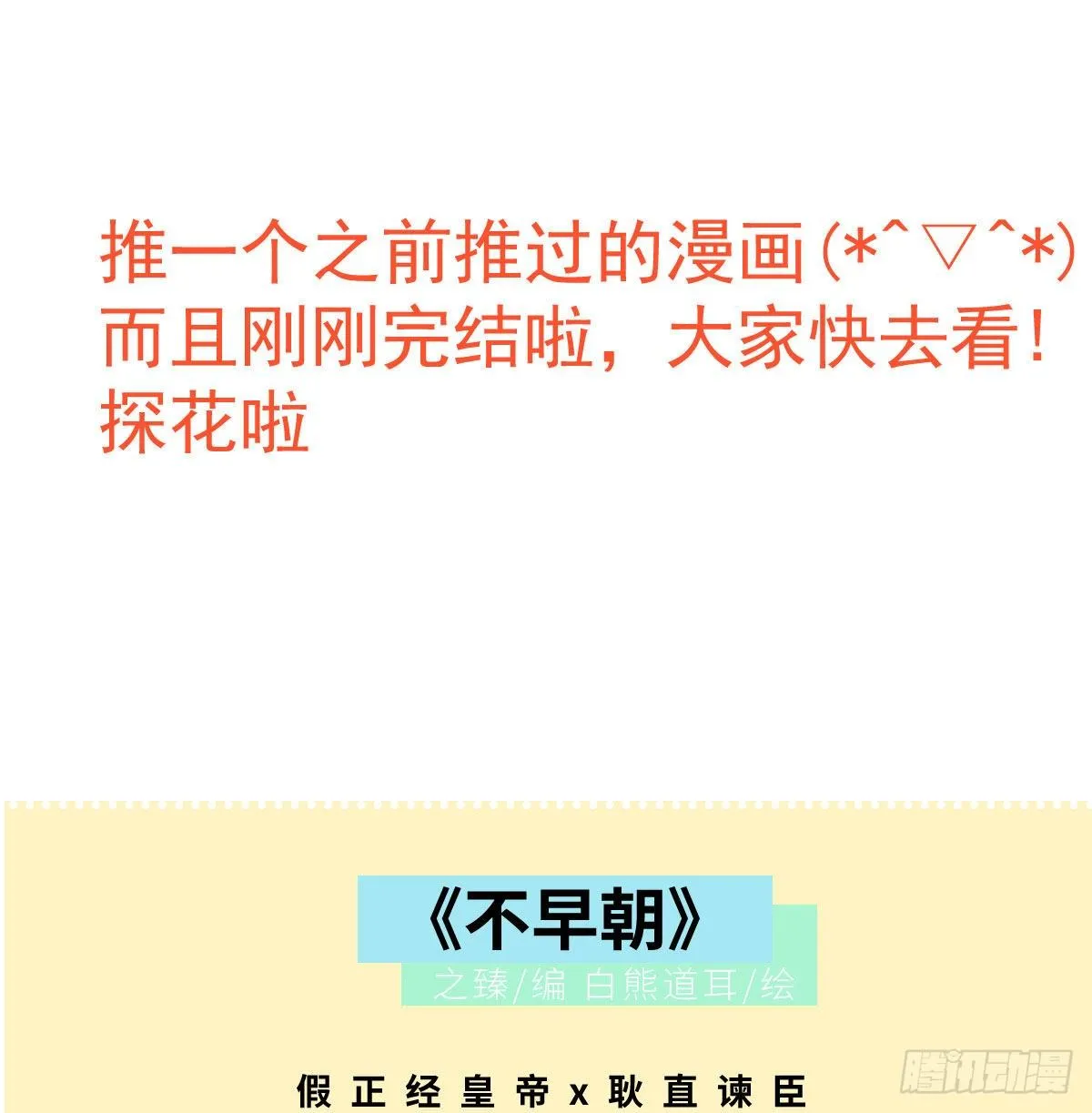 第169话 玉虚云界镯 第87页