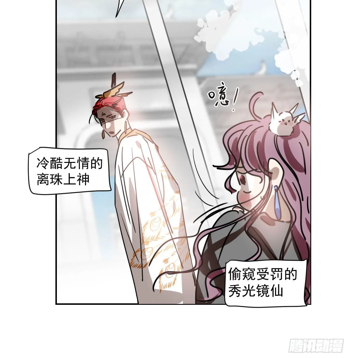 第171话 带你回家 第5页