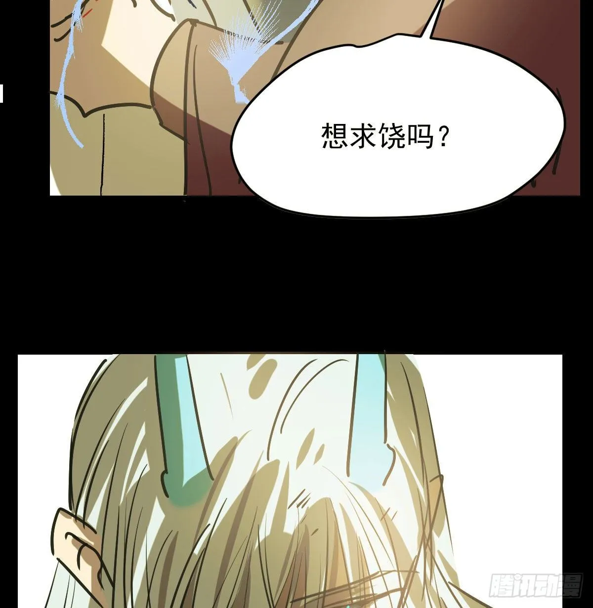 第171话 带你回家 第13页