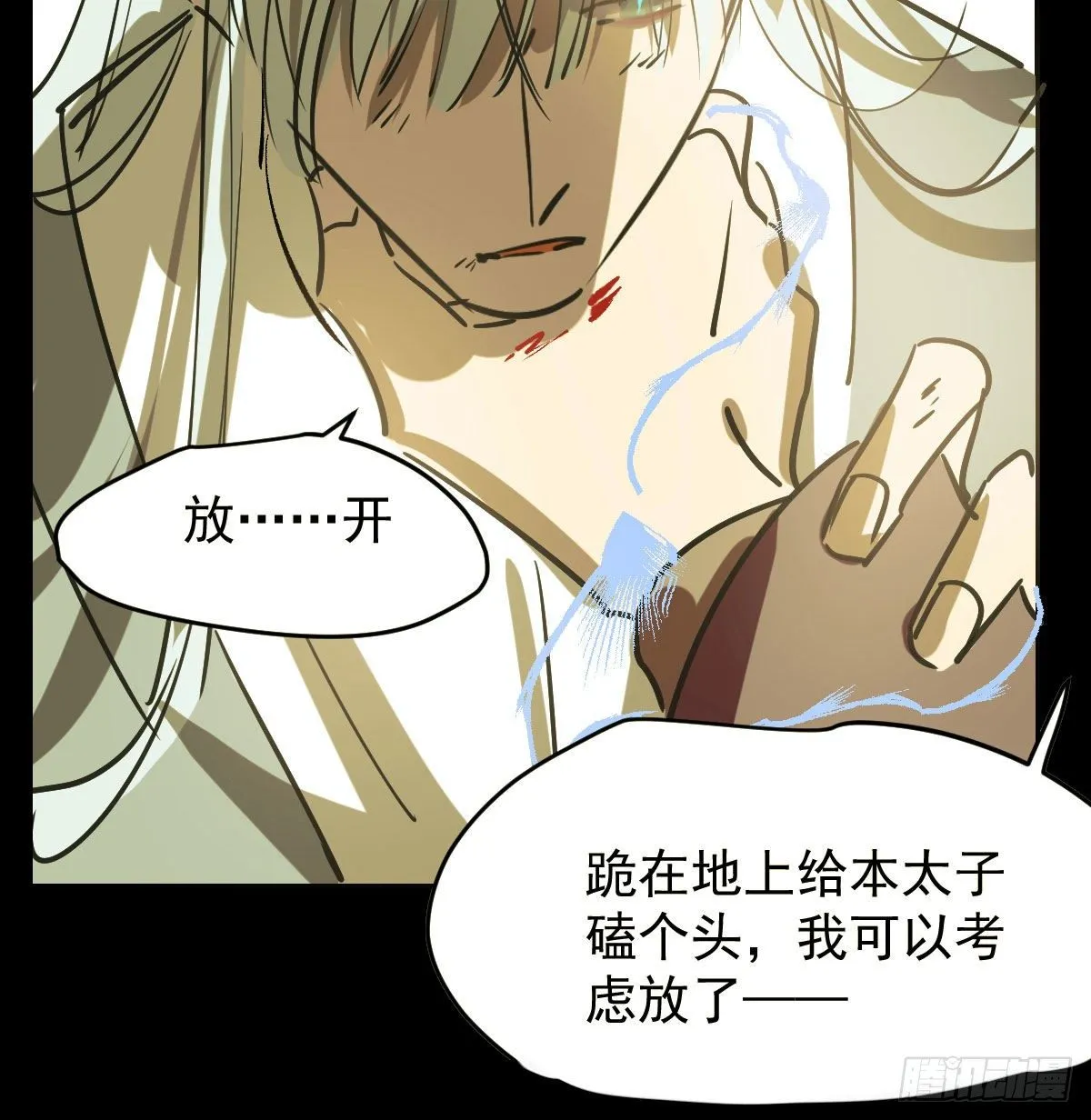 第171话 带你回家 第14页