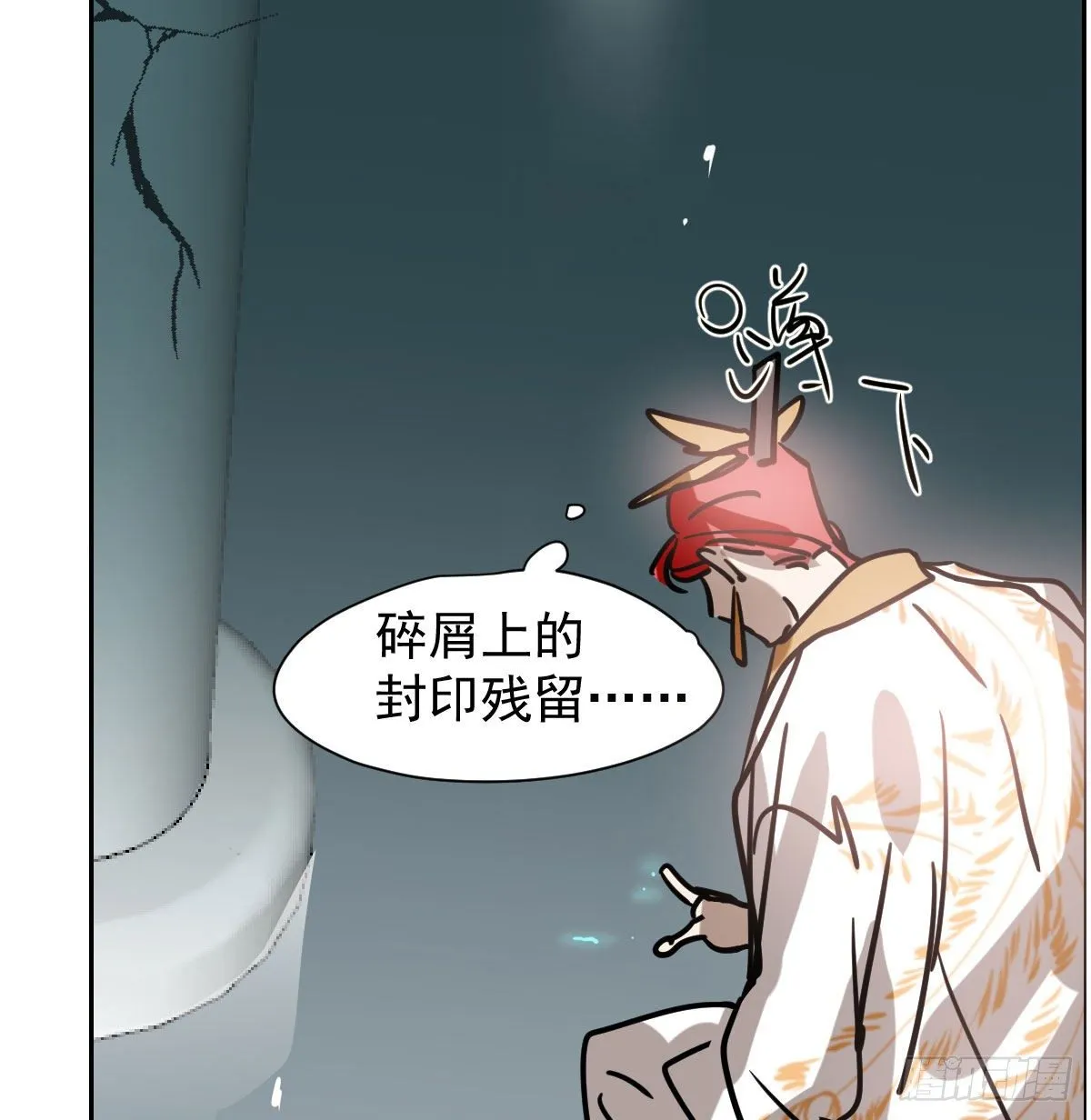第171话 带你回家 第16页