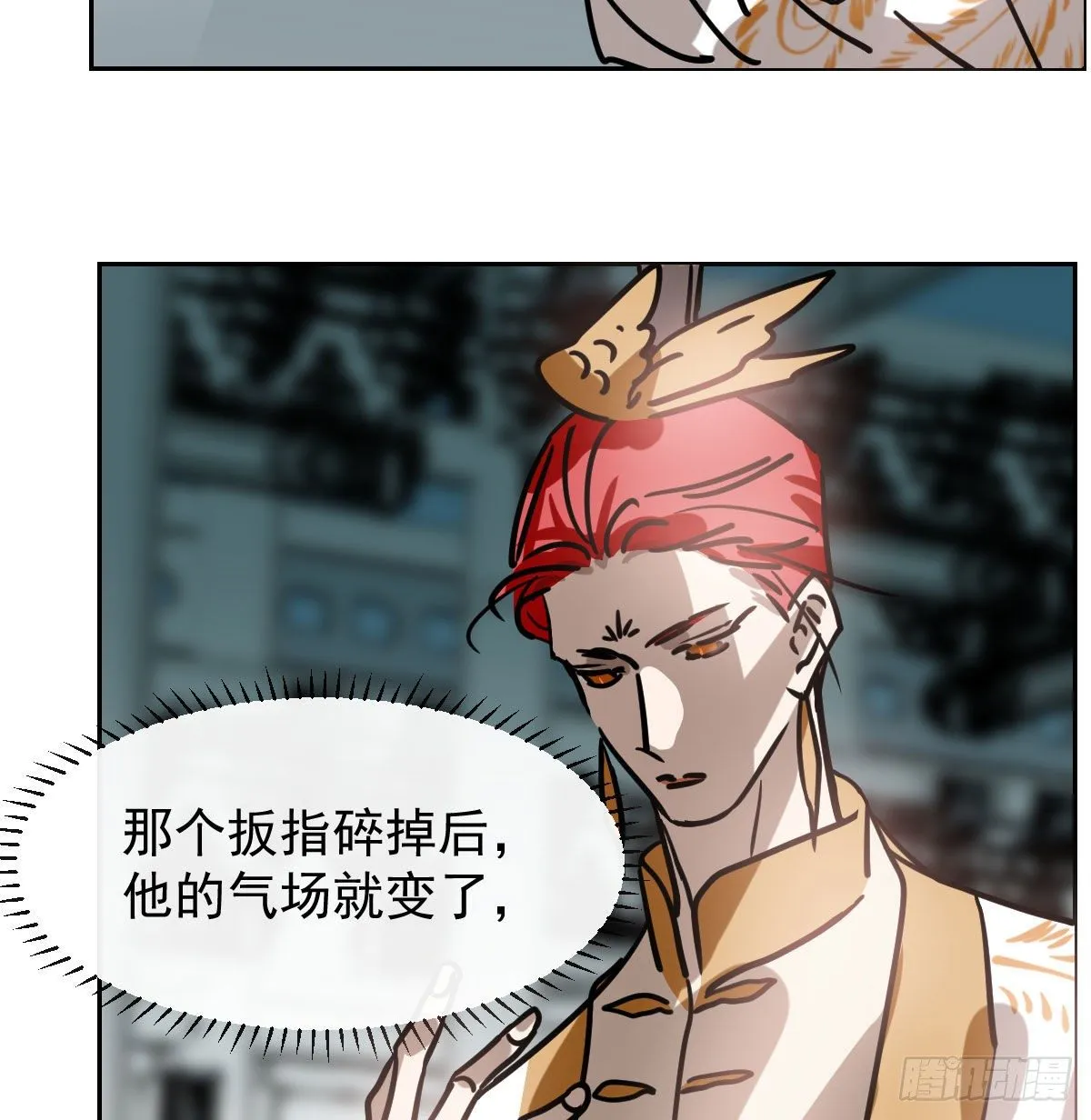 第171话 带你回家 第17页