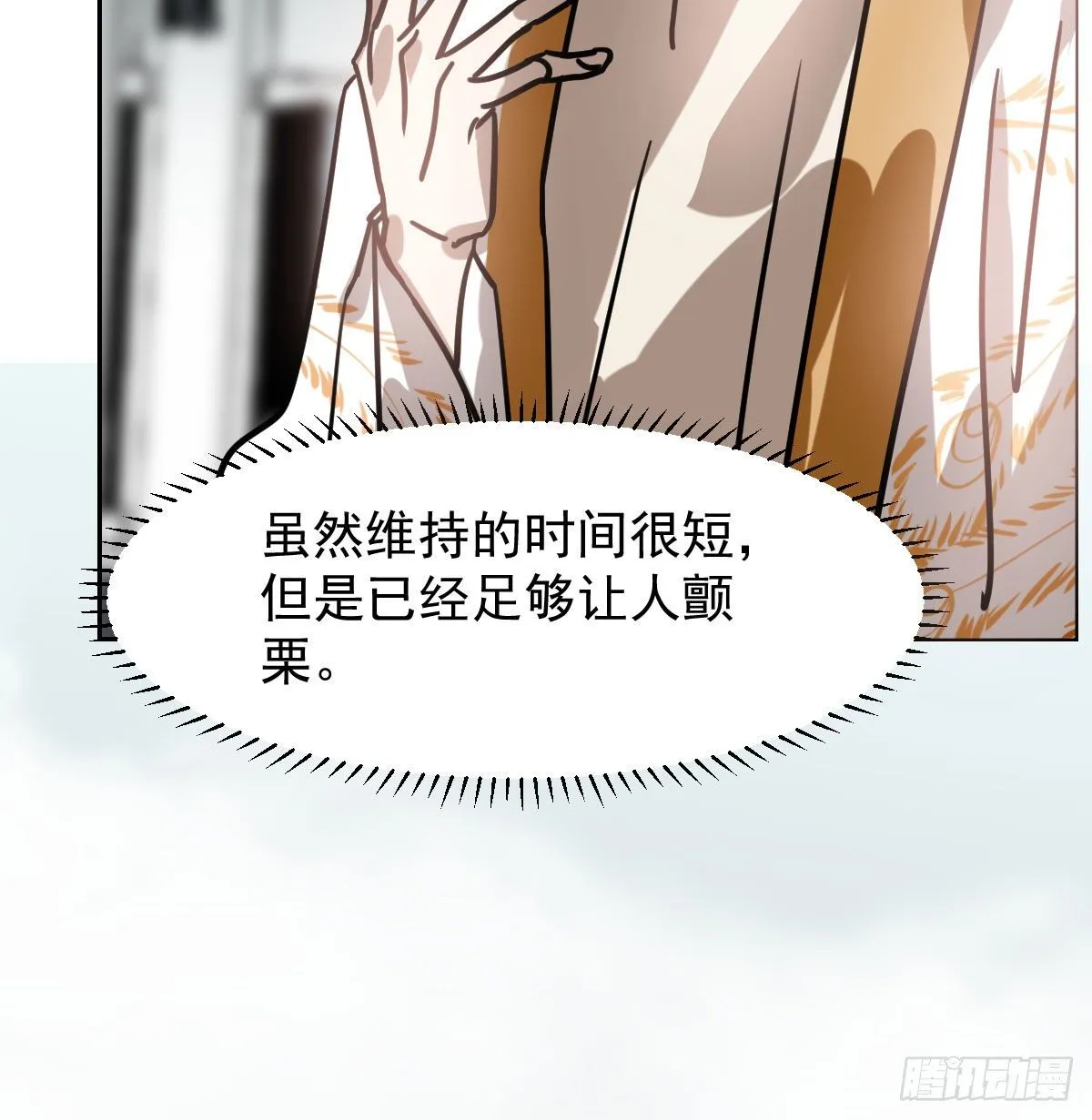 第171话 带你回家 第18页