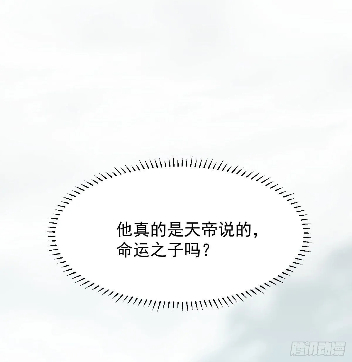 第171话 带你回家 第19页