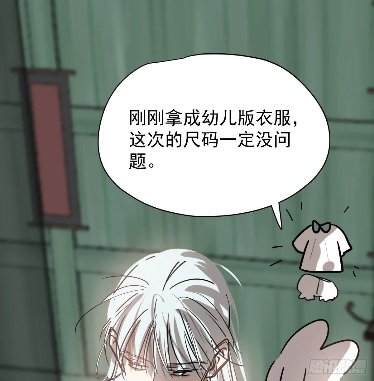 第171话 带你回家 第21页