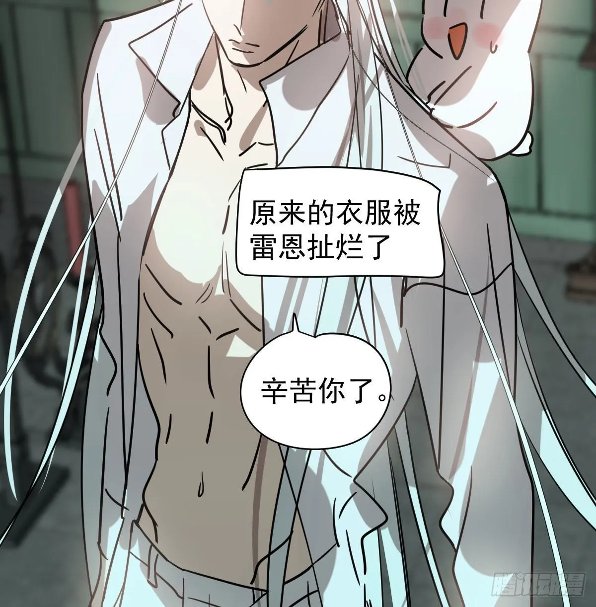 第171话 带你回家 第22页