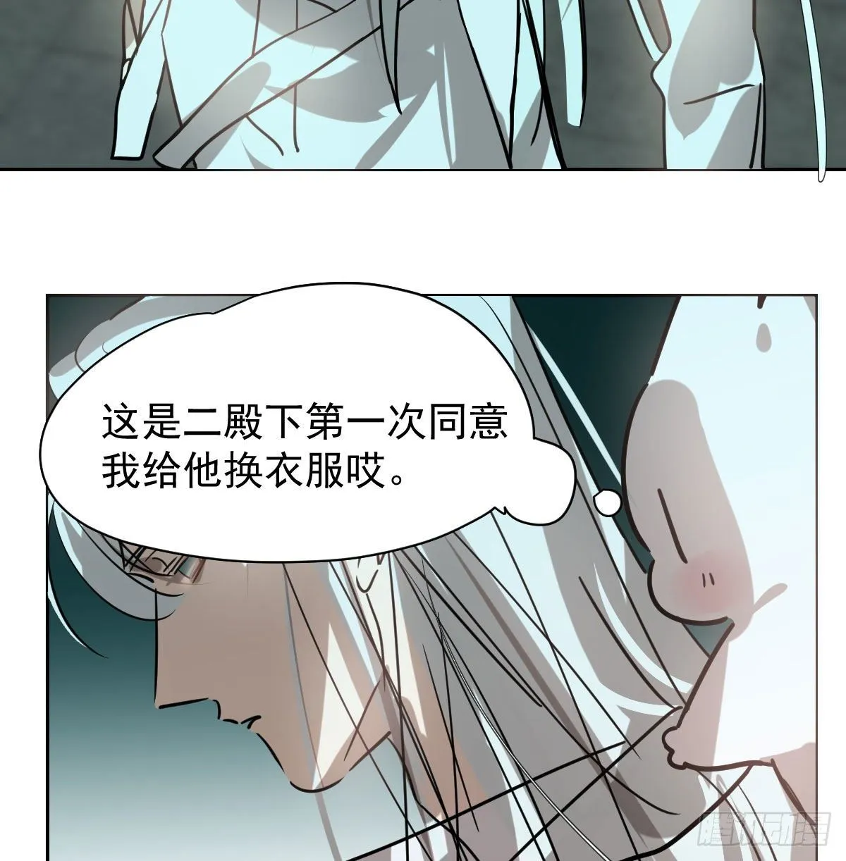 第171话 带你回家 第23页