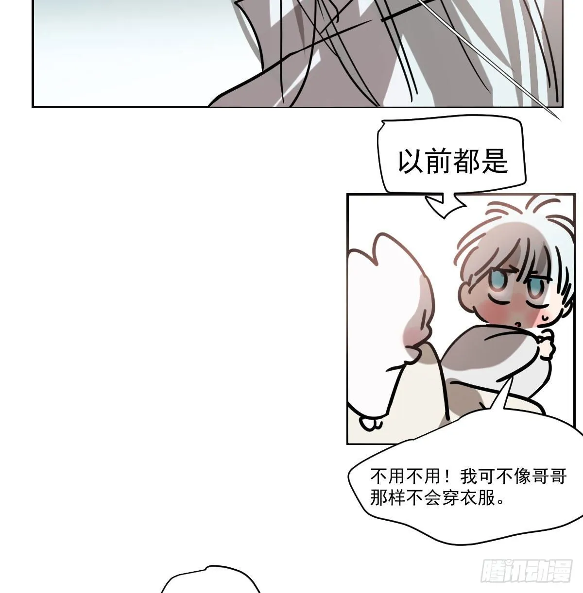 第171话 带你回家 第24页