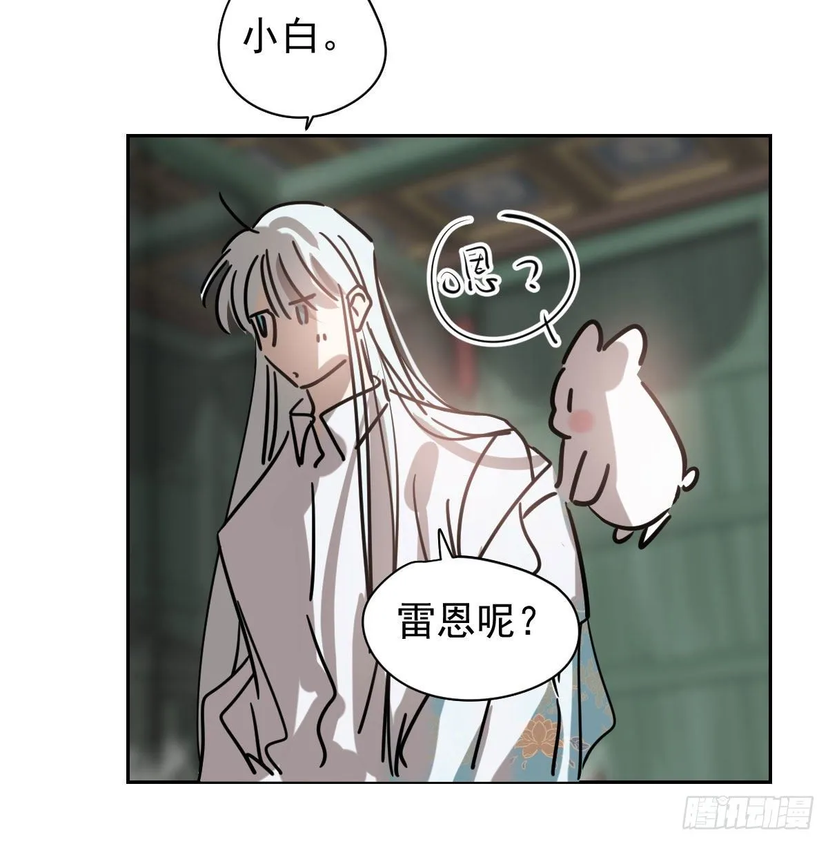 第171话 带你回家 第25页