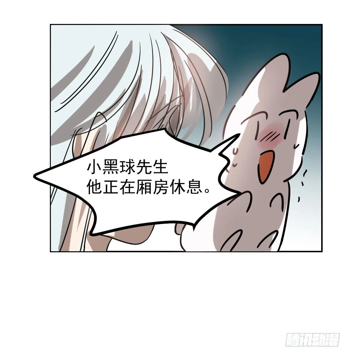 第171话 带你回家 第26页