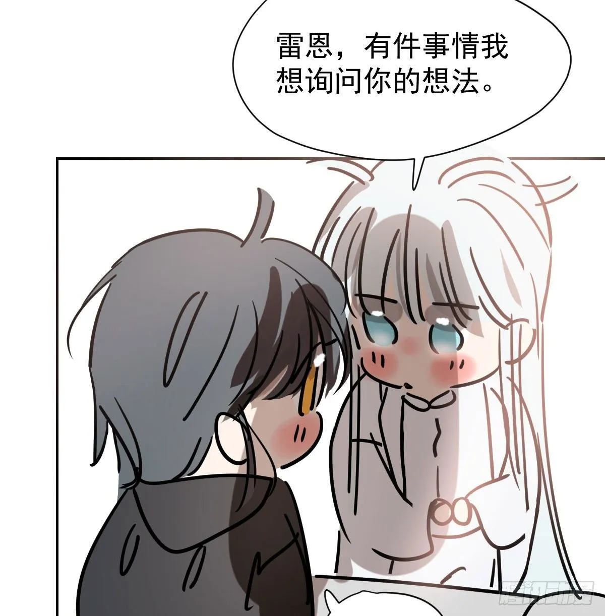 第171话 带你回家 第37页
