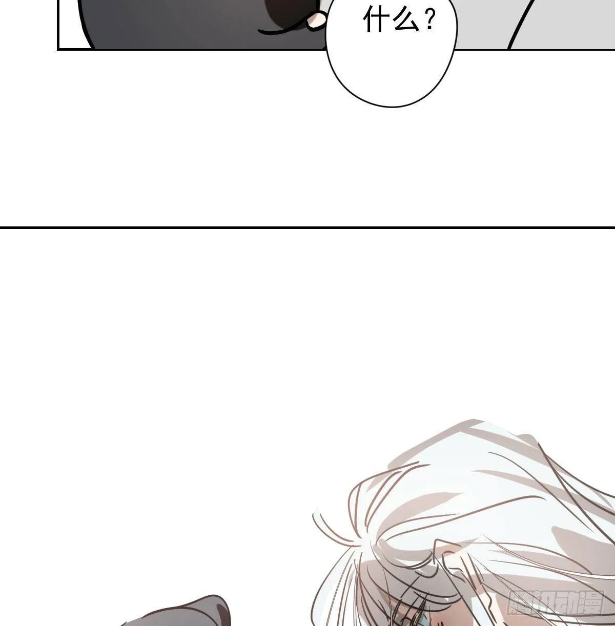第171话 带你回家 第38页