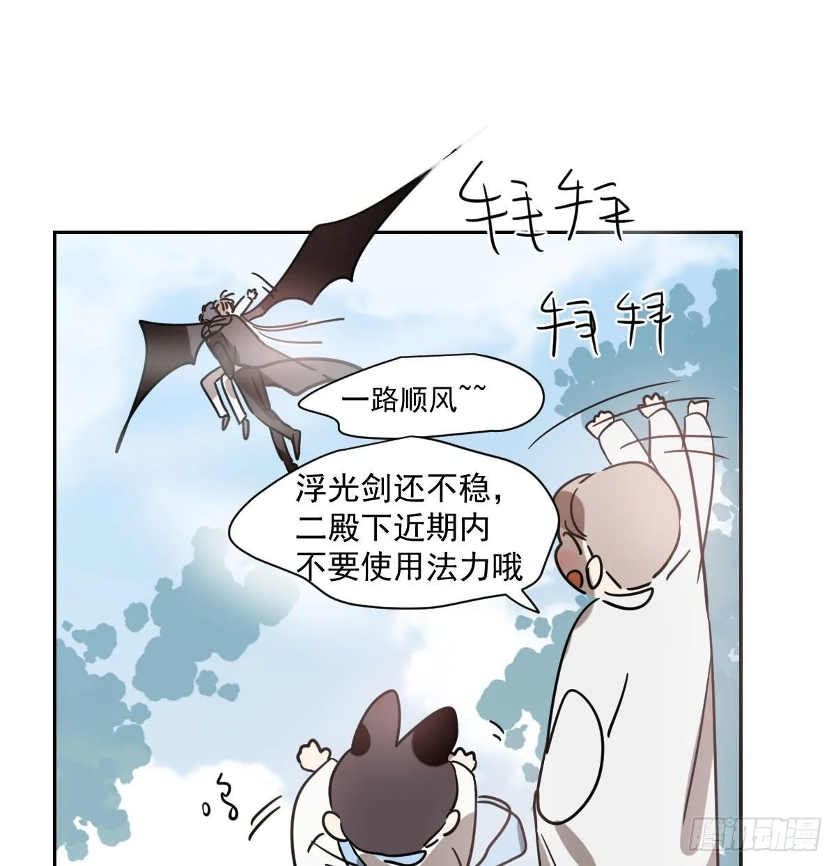 第171话 带你回家 第42页