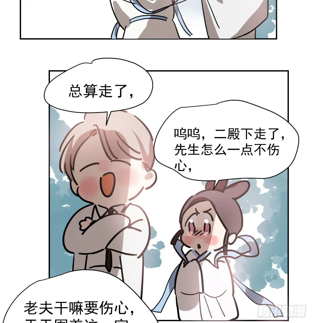 第171话 带你回家 第43页