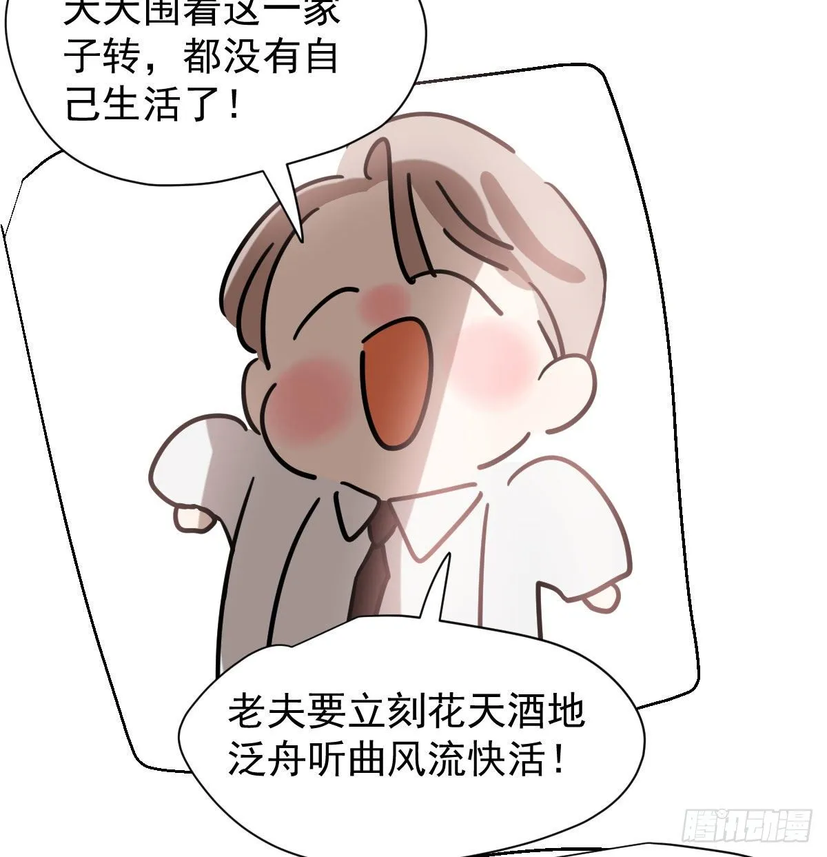 第171话 带你回家 第44页