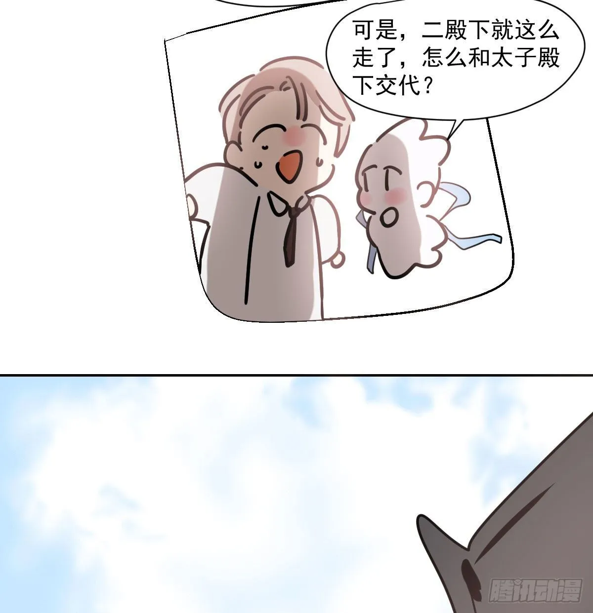 第171话 带你回家 第45页