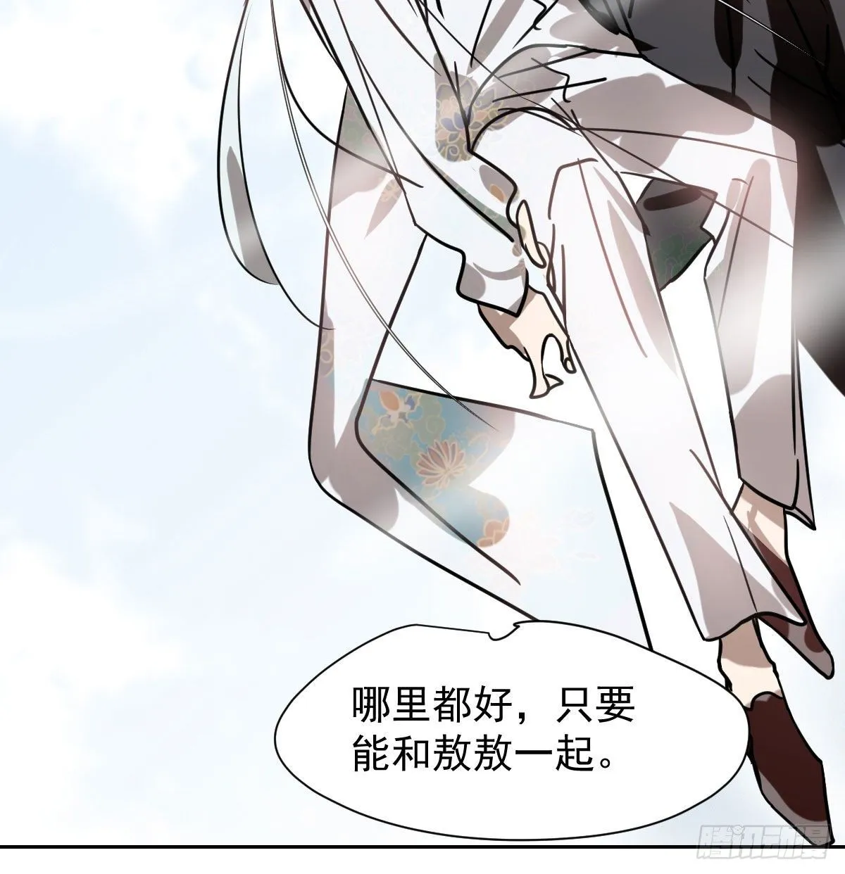第171话 带你回家 第47页