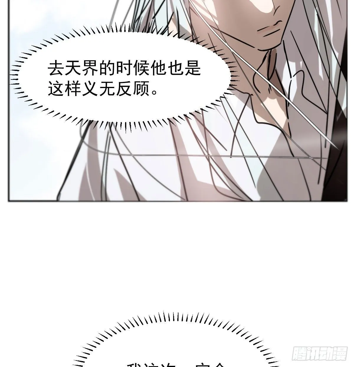 第171话 带你回家 第49页