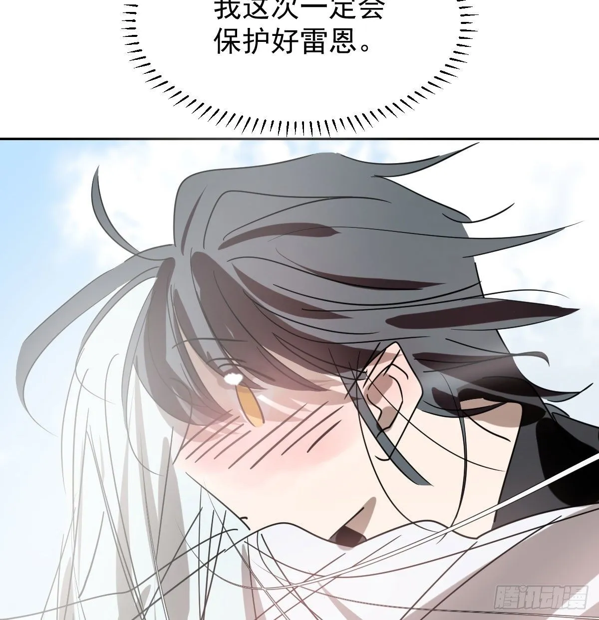 第171话 带你回家 第50页