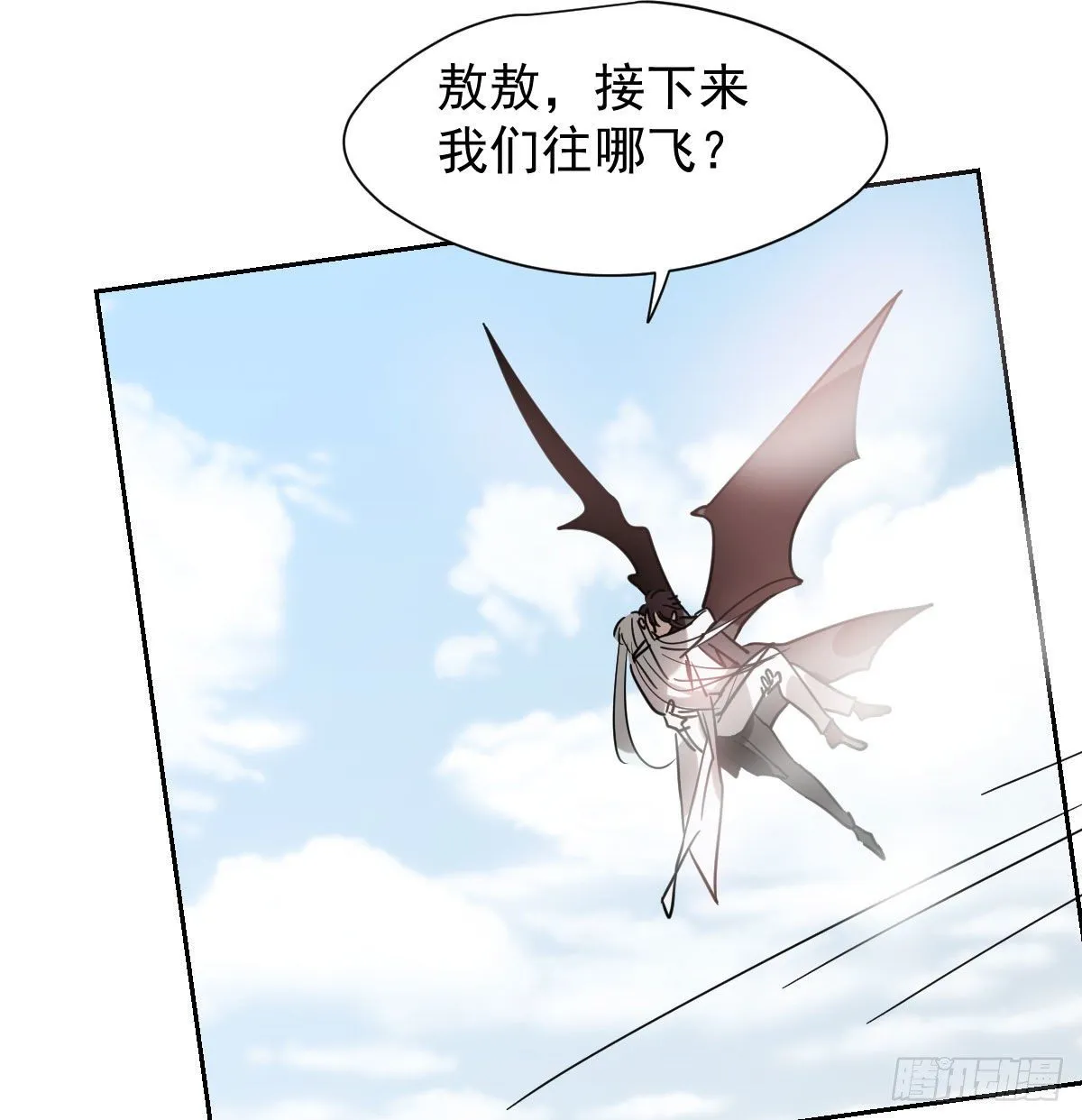 第171话 带你回家 第53页