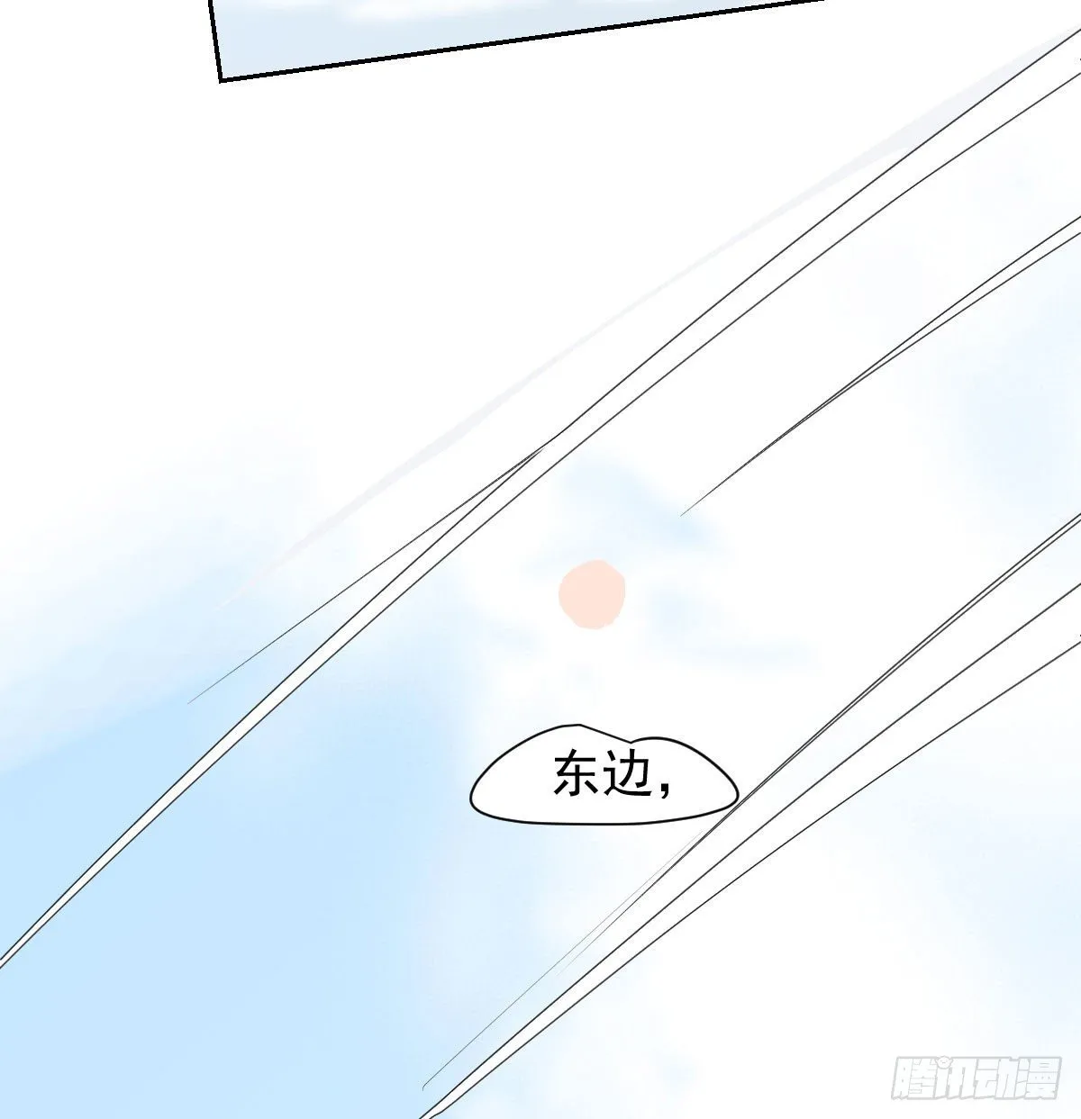 第171话 带你回家 第54页