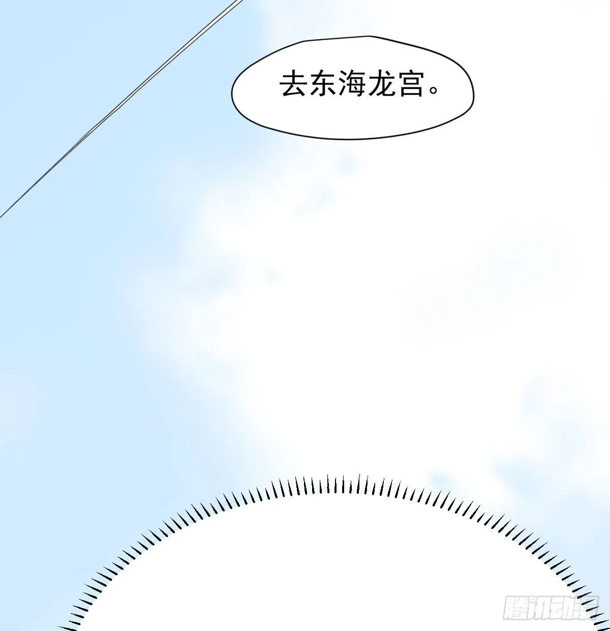 第171话 带你回家 第55页
