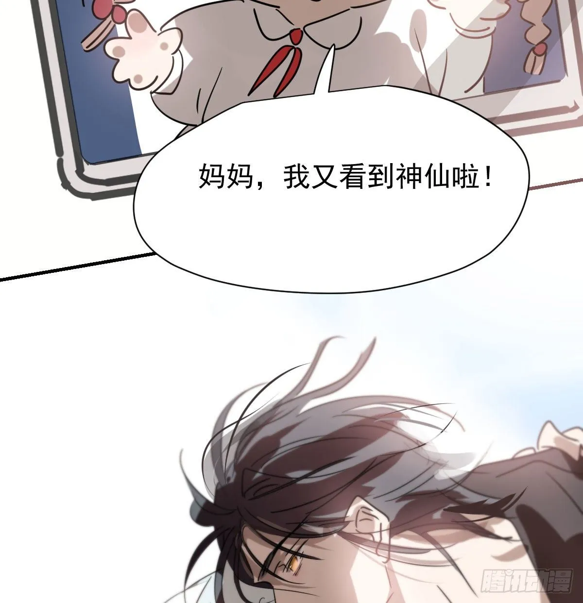 第171话 带你回家 第59页