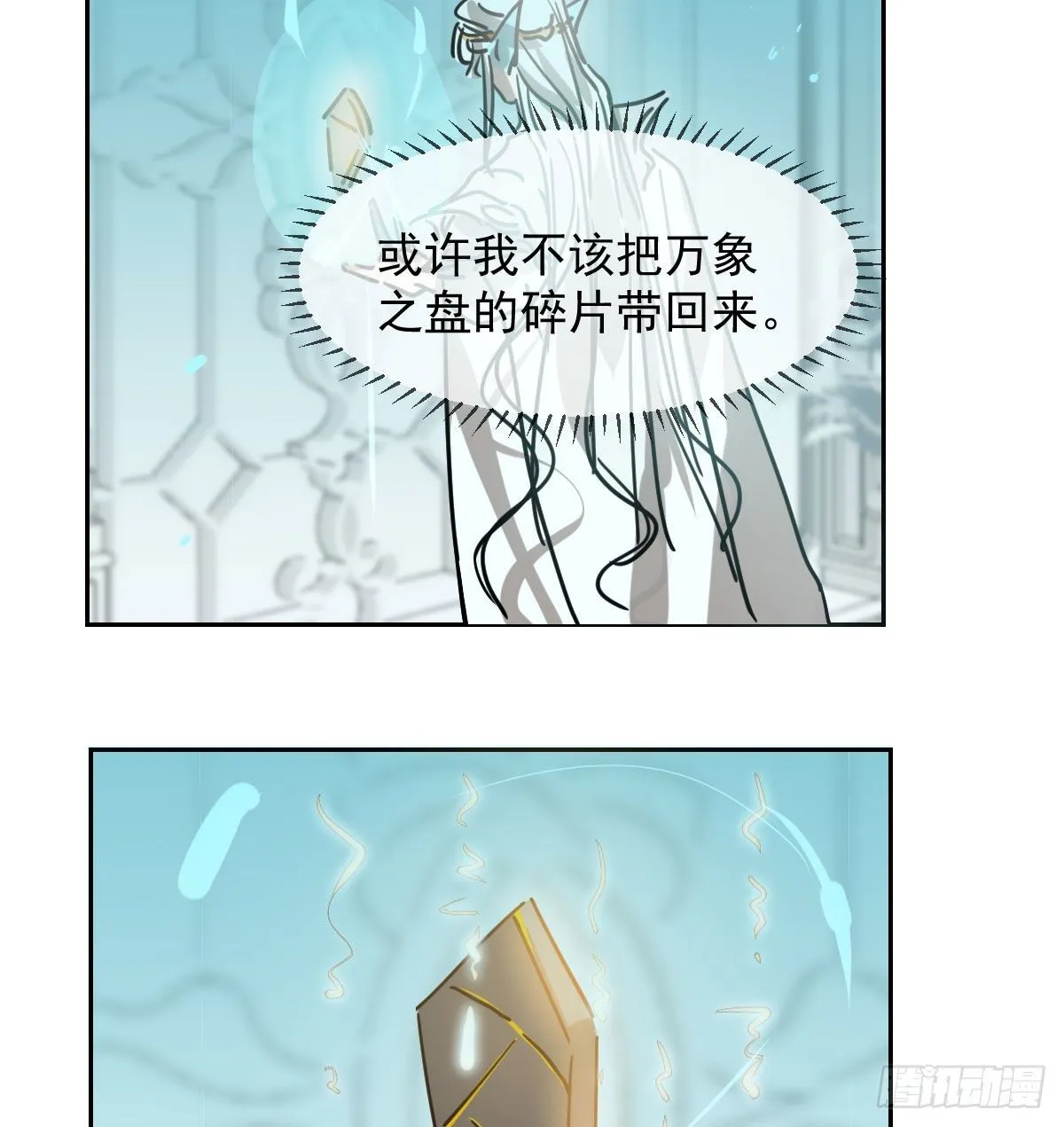 第171话 带你回家 第63页