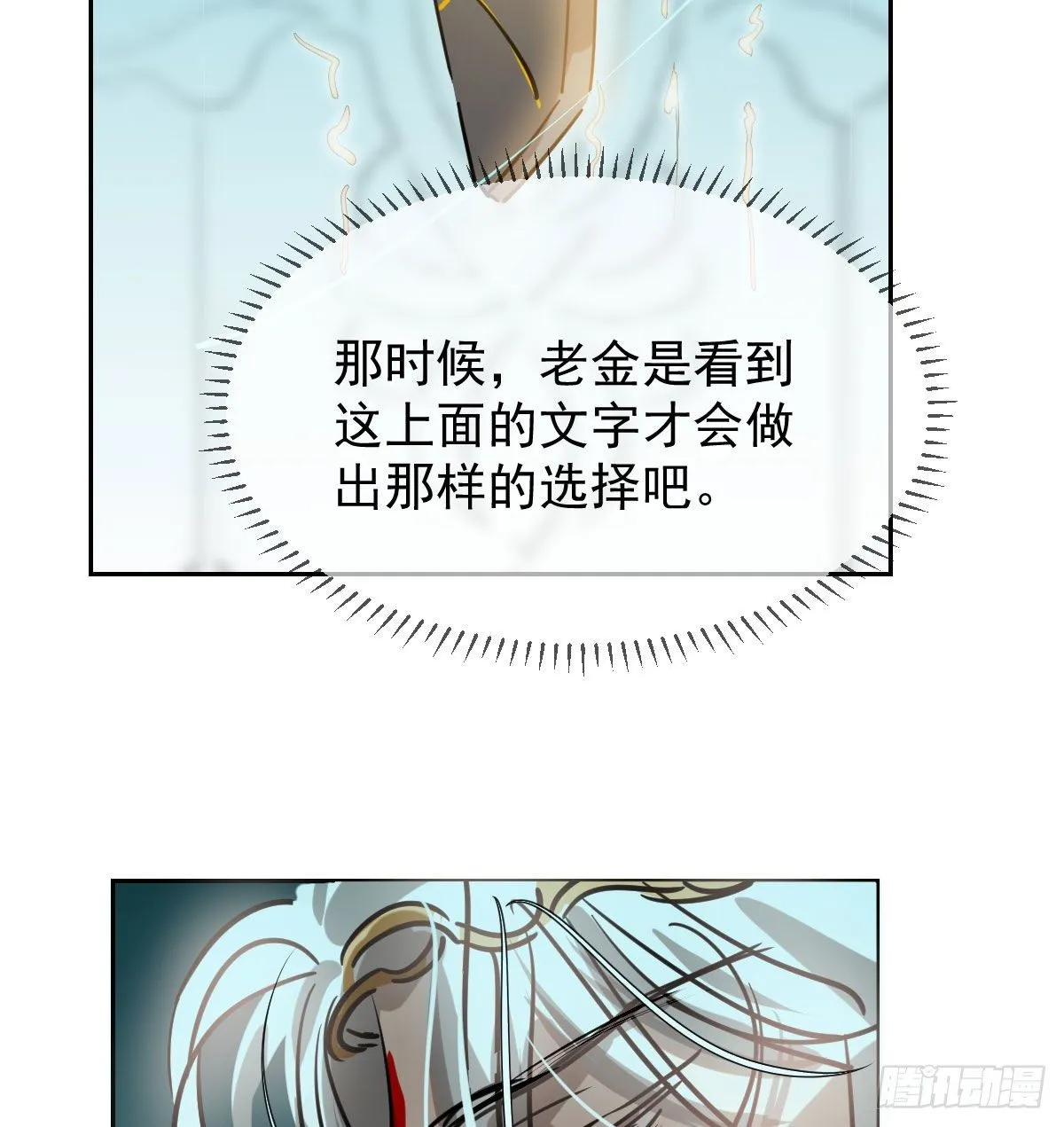 第171话 带你回家 第64页