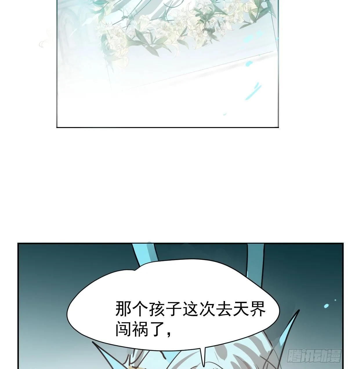 第171话 带你回家 第67页