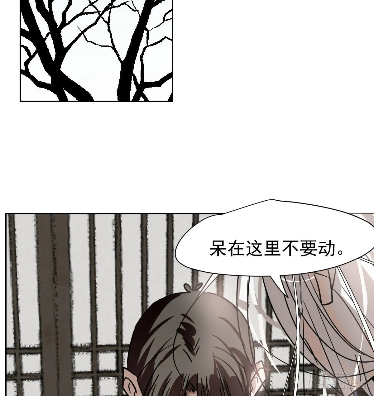 第171话 带你回家 第71页