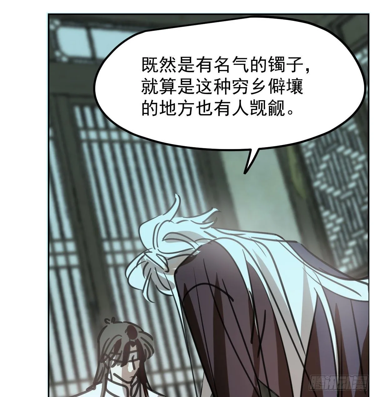 第171话 带你回家 第73页