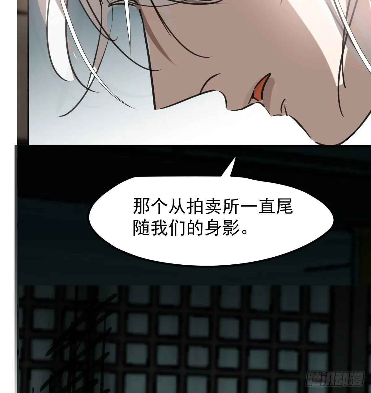 第171话 带你回家 第75页