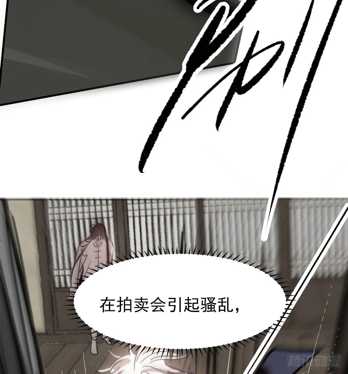 第171话 带你回家 第78页