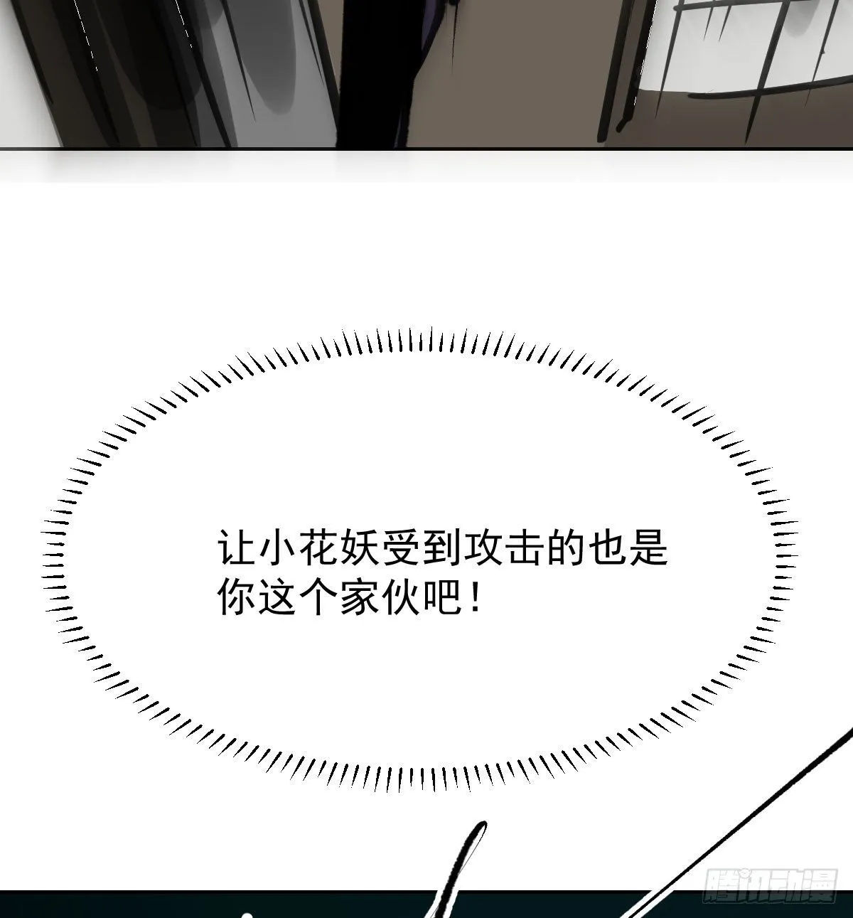 第171话 带你回家 第80页