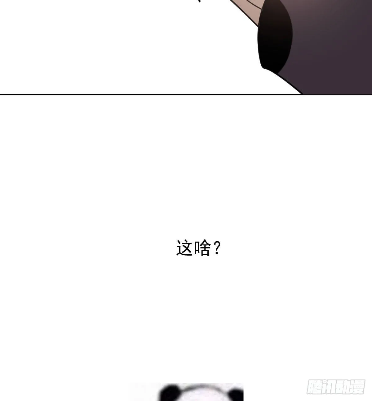 第171话 带你回家 第85页