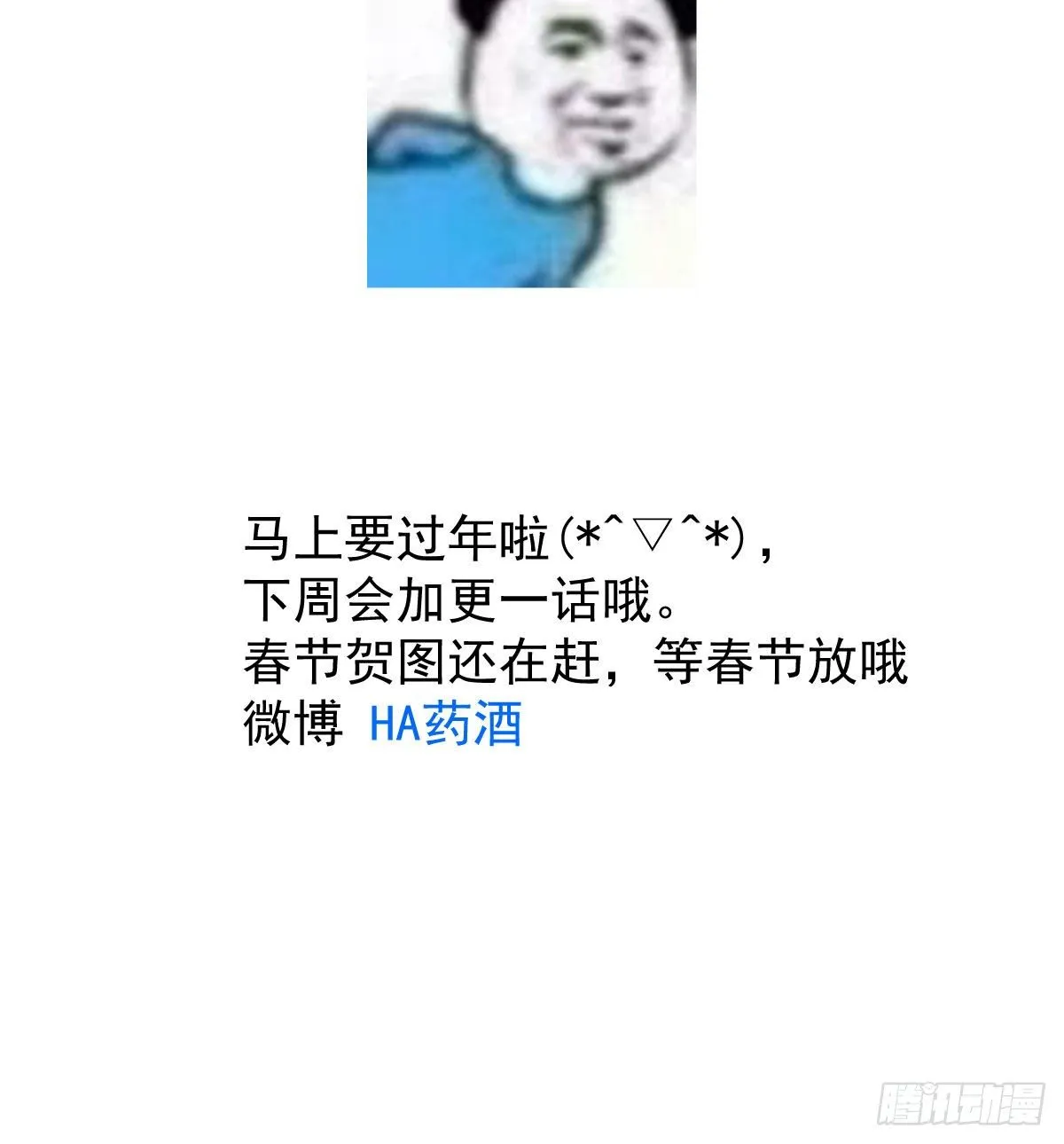 第171话 带你回家 第86页