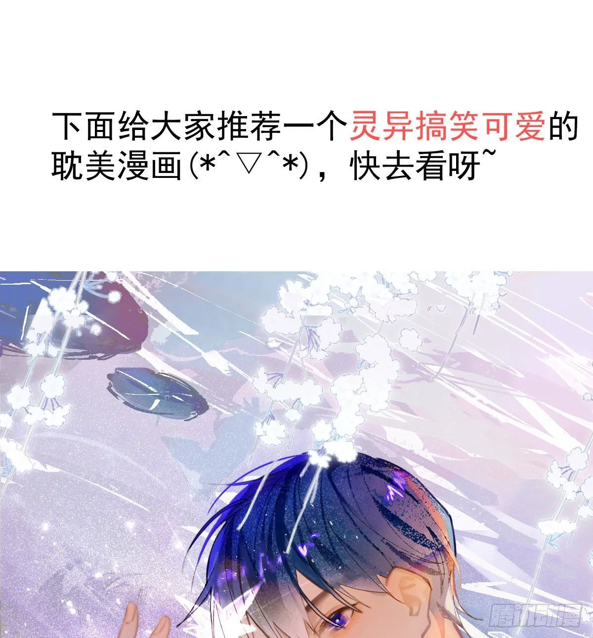 第171话 带你回家 第87页
