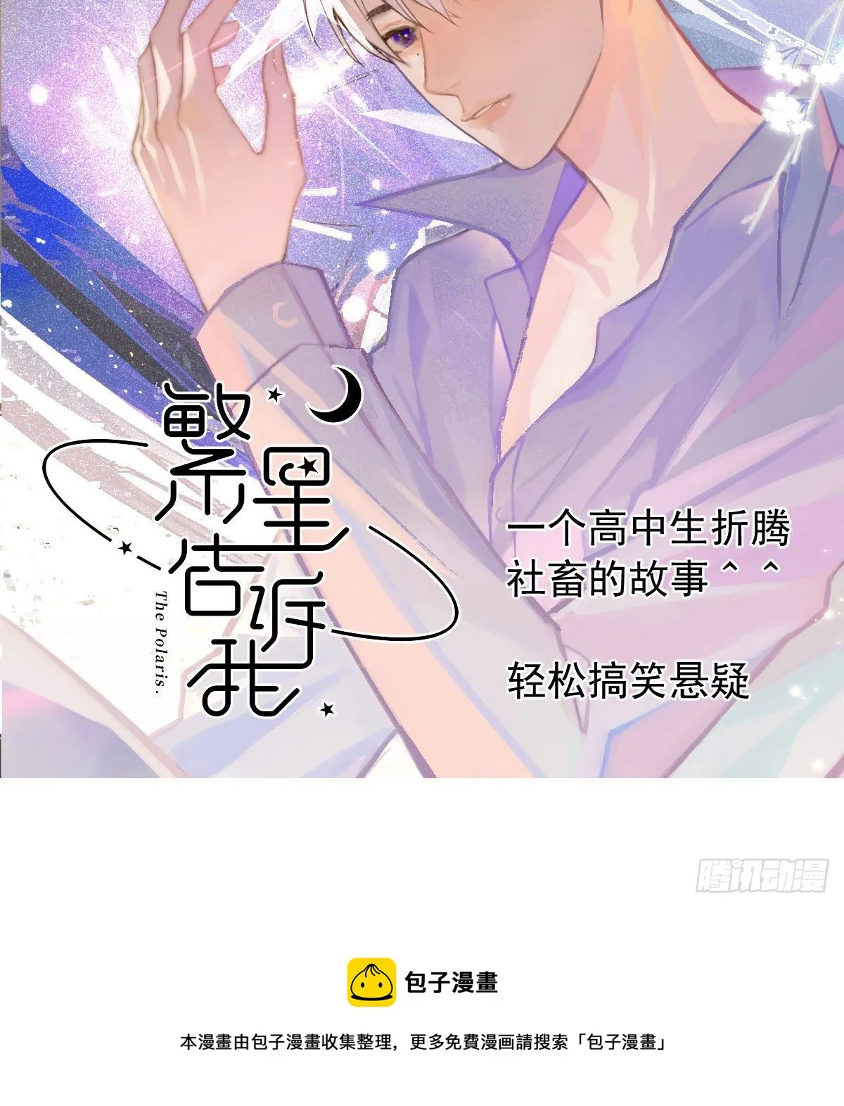 第171话 带你回家 第88页