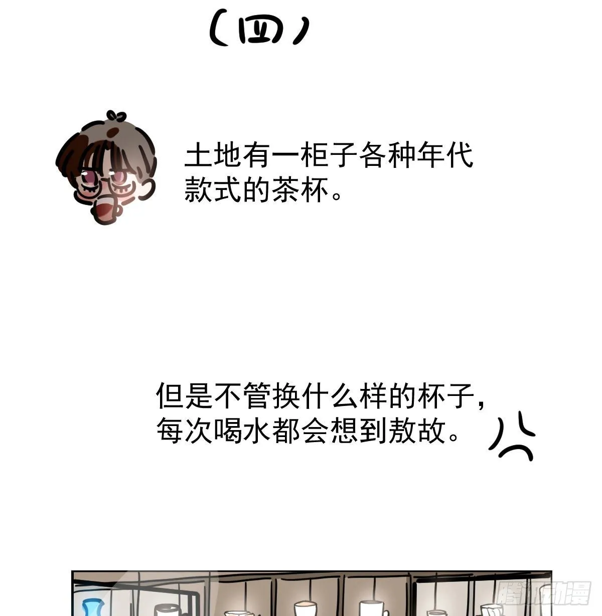 新春快乐之小秘密 第10页