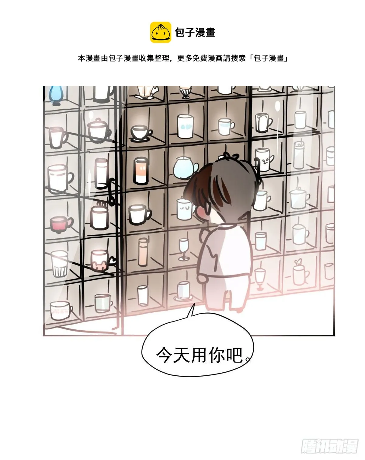 新春快乐之小秘密 第11页