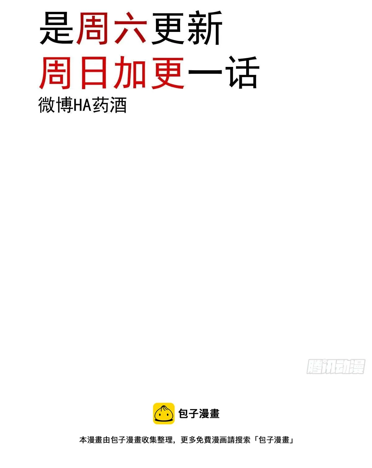 新春快乐之小秘密 第15页
