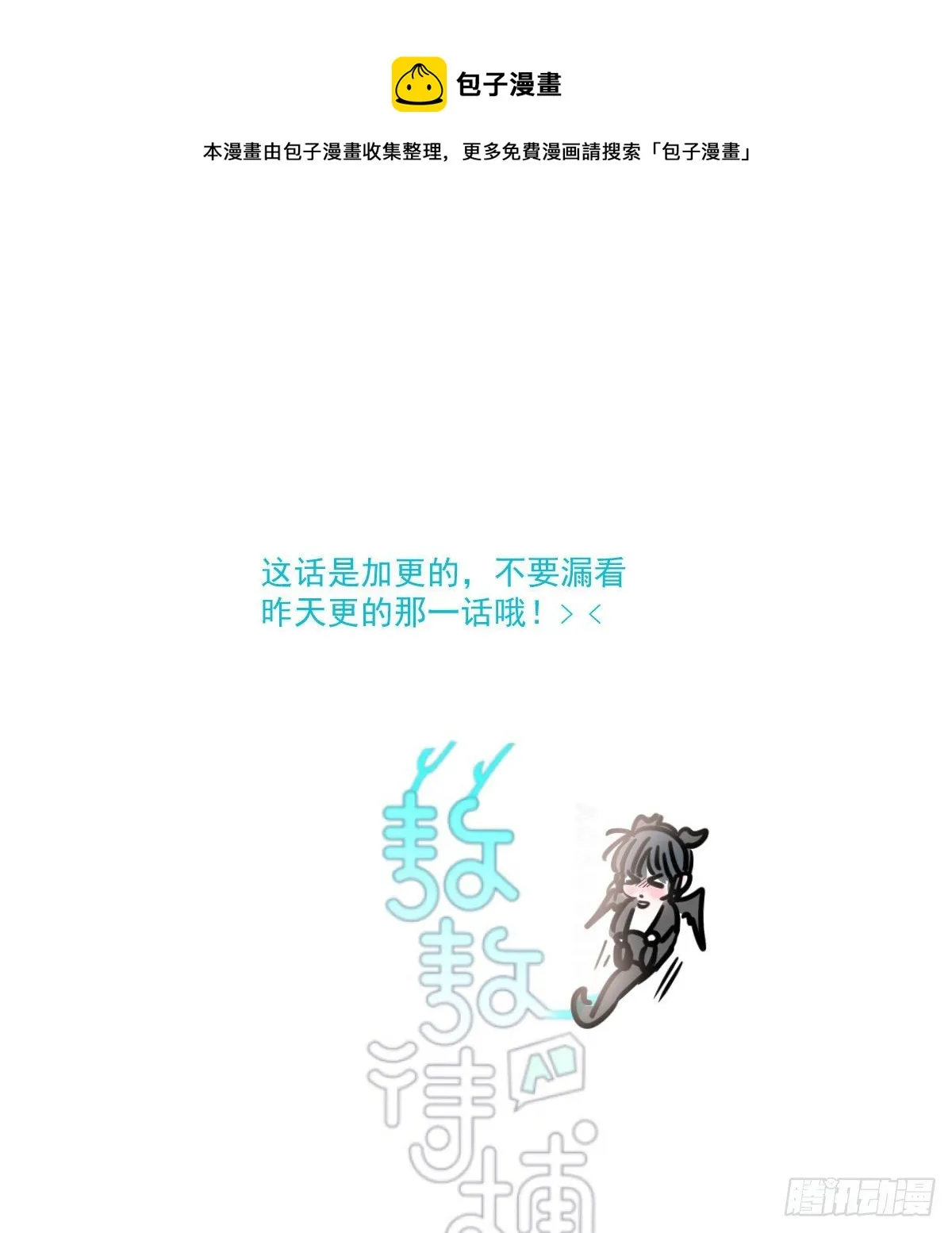 第173话 吞下龙息 第1页