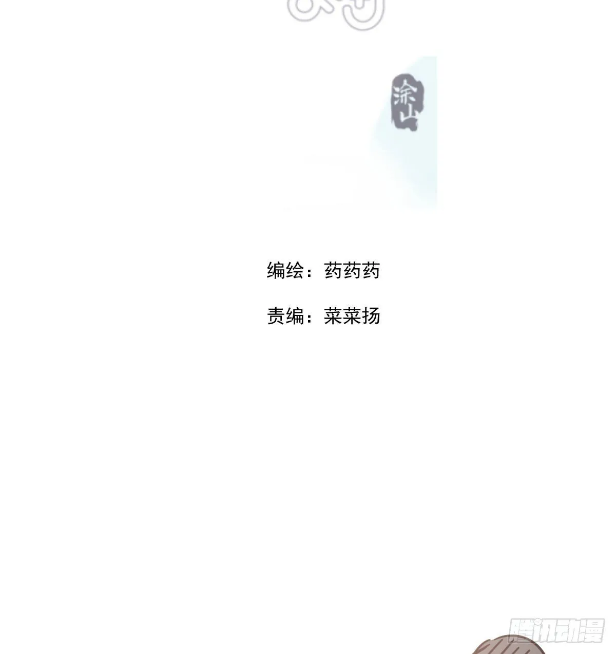 第173话 吞下龙息 第2页