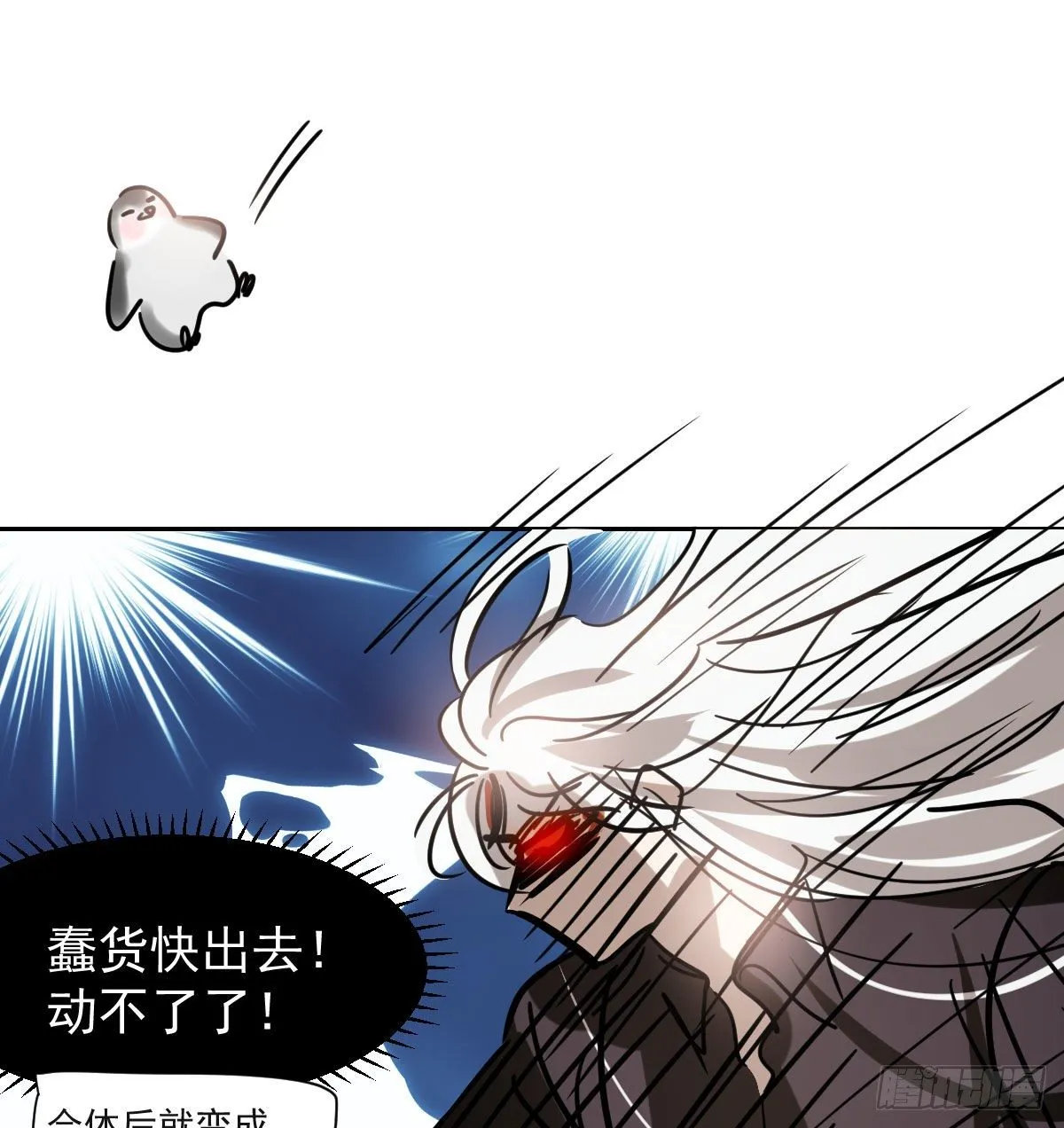 第173话 吞下龙息 第4页